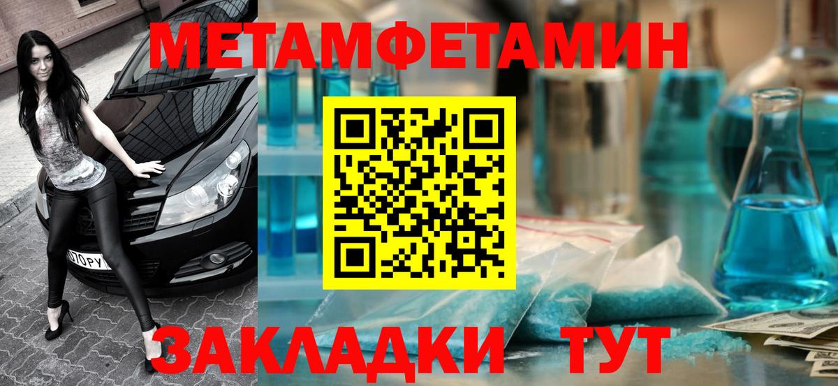 Амфетамин Розовый  Вход с VPN  Псков 