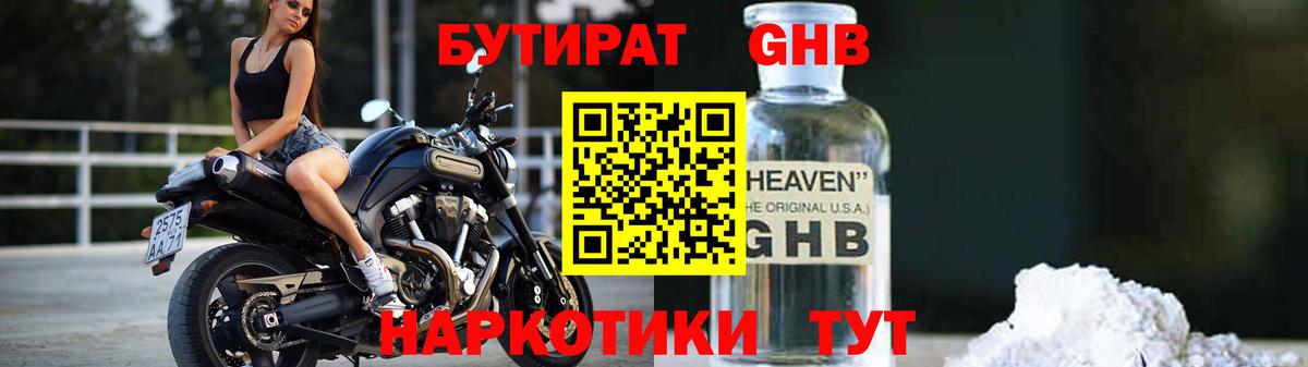 Псков  Бутират буратино  Вход с VPN 