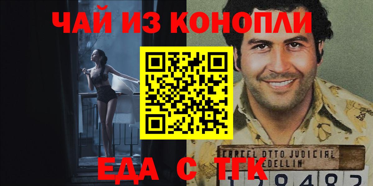 Псков  Canna-Cookies марихуана  Вход с VPN 