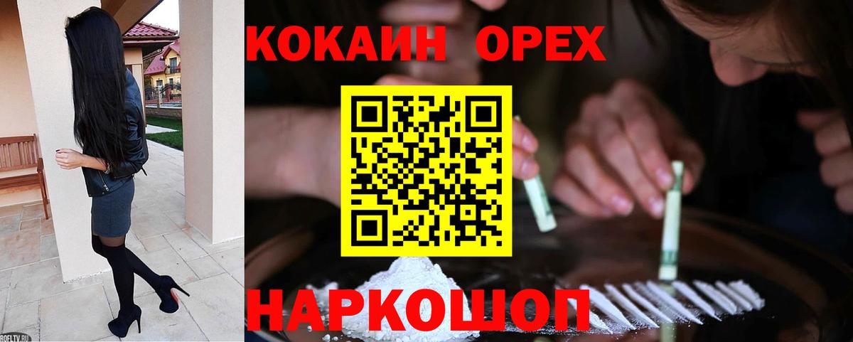 Псков  Кокаин 97%  Вход с VPN  COCAIN 98% 