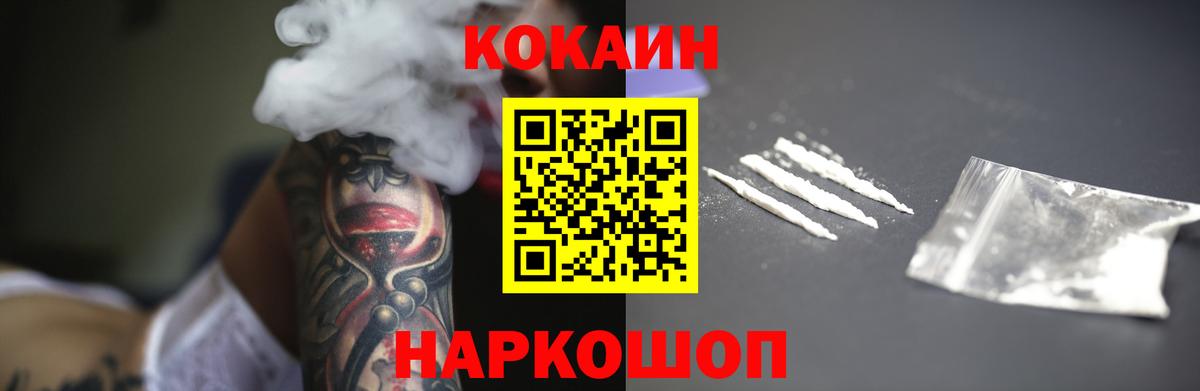 Кокаин Columbia Псков