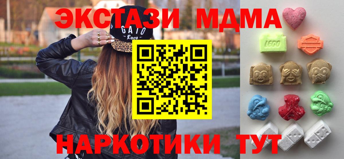 купить  сайты  Ecstasy 250 мг  Ecstasy  Вход с VPN  Экстази ешки  Псков 