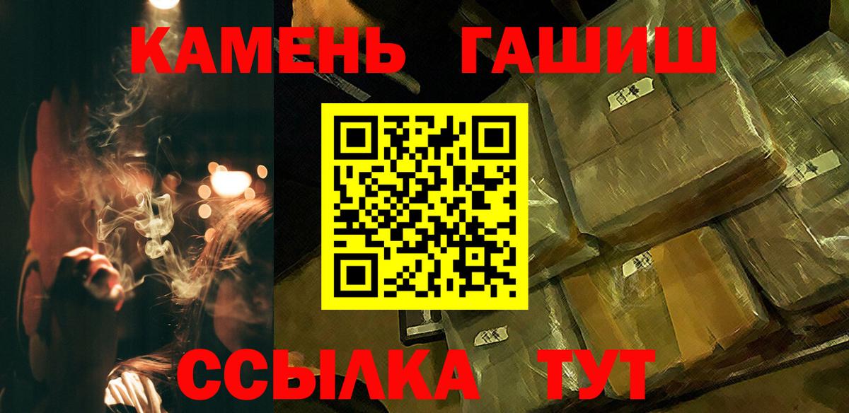 ГАШ 40% ТГК  ГАШ AMNESIA HAZE  Псков  Вход с VPN 