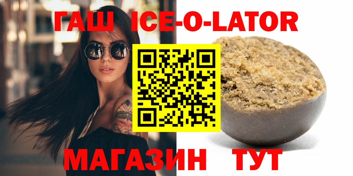 ГАШИШ 40% ТГК Псков