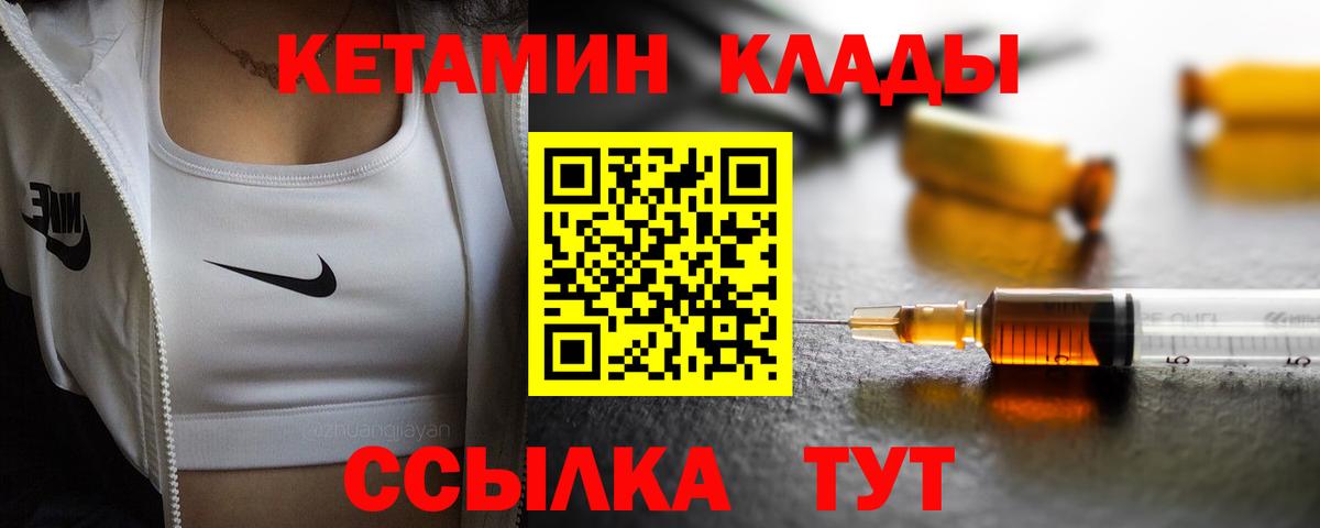 мега ONION  Вход с VPN  Псков  Кетамин ketamine  Кетамин ketamine 