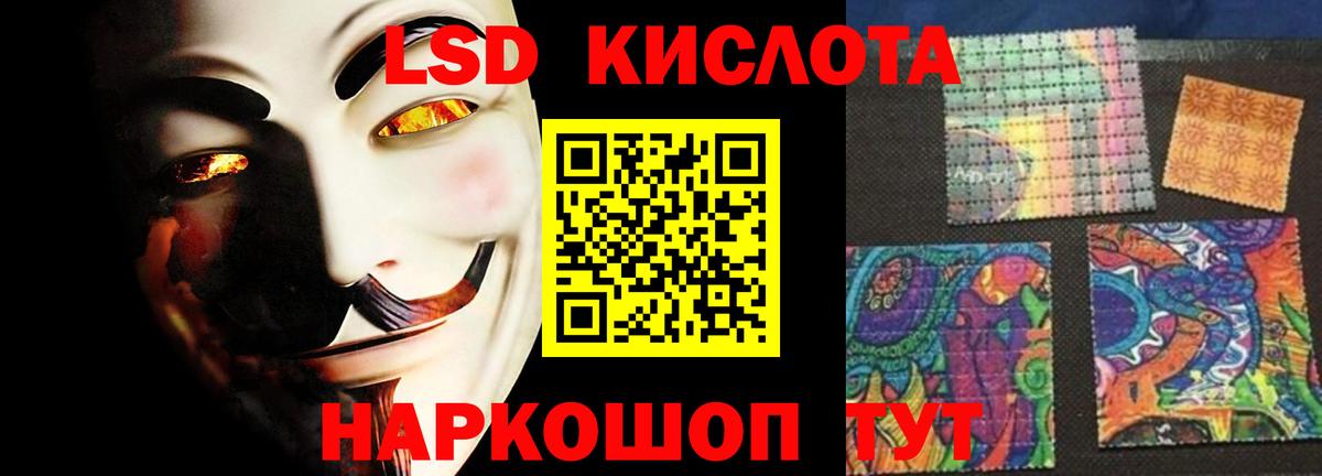 LSD-25 экстази ecstasy  Вход с VPN  Псков 
