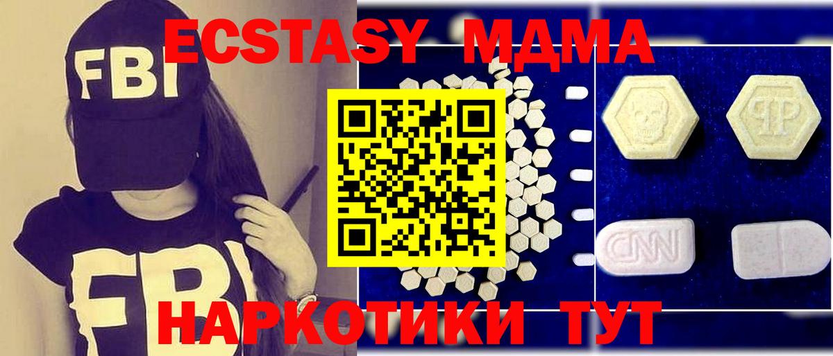 МДМА Molly  Вход с VPN  МДМА  Псков  МДМА VHQ 