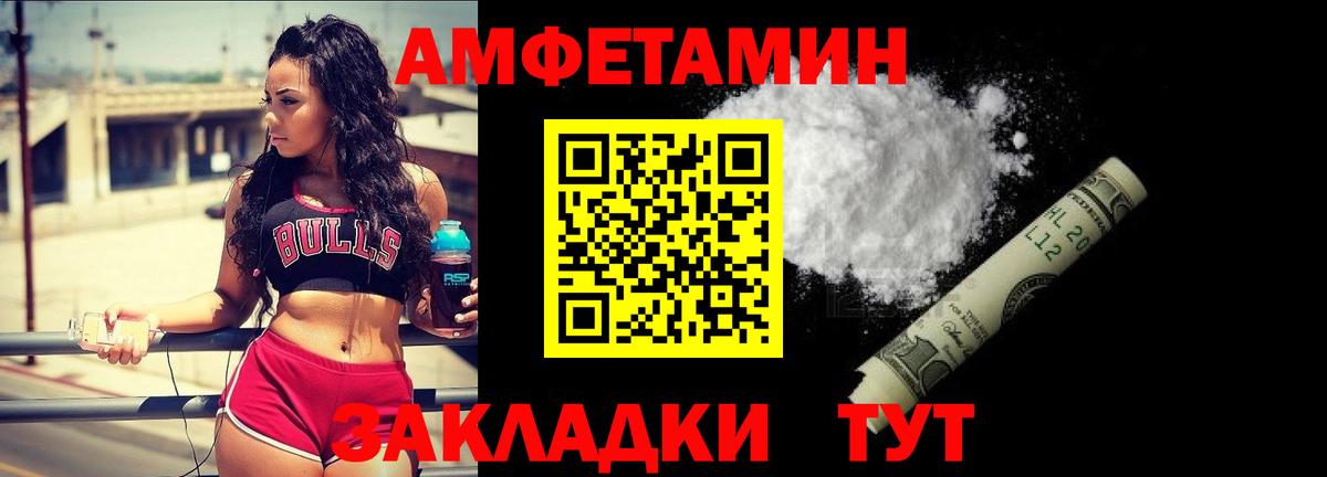 Псков  Первитин мет  Вход с VPN  МЕТАМФЕТАМИН  Первитин мет 