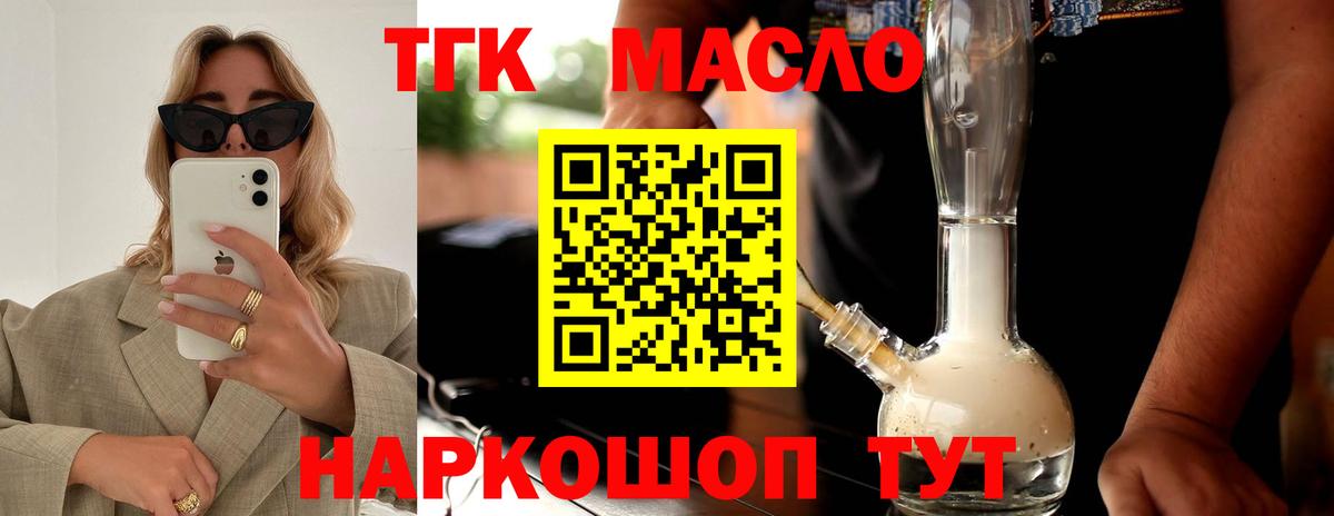 Дистиллят ТГК THC oil  Вход с VPN  Дистиллят ТГК жижа  Псков 